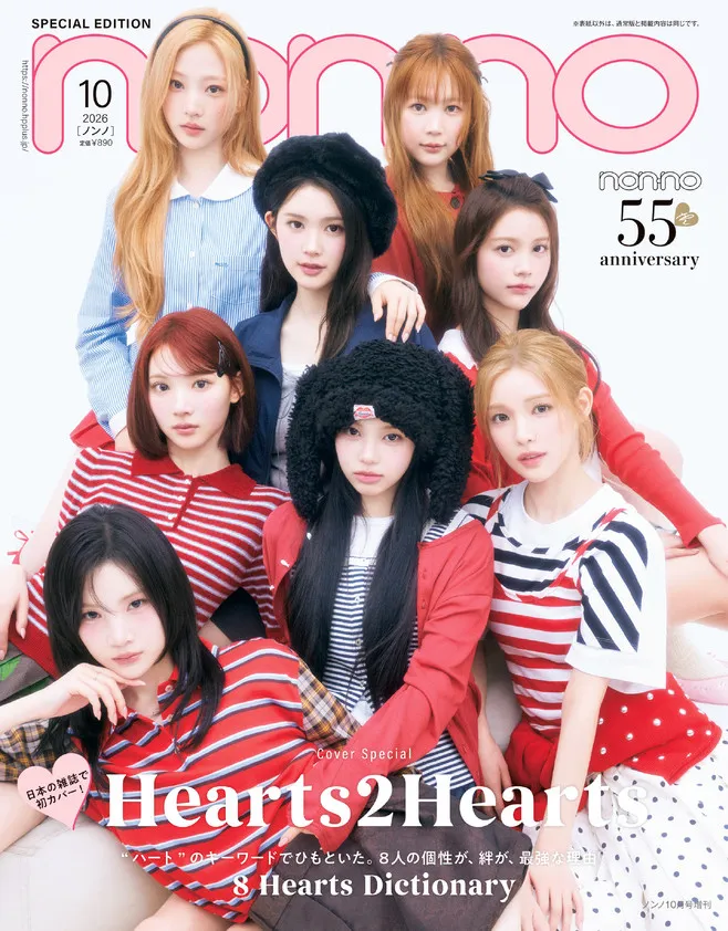 Hearts2Hearts、日本雑誌初表紙　メンバー同士の強い絆を感じられるトークも