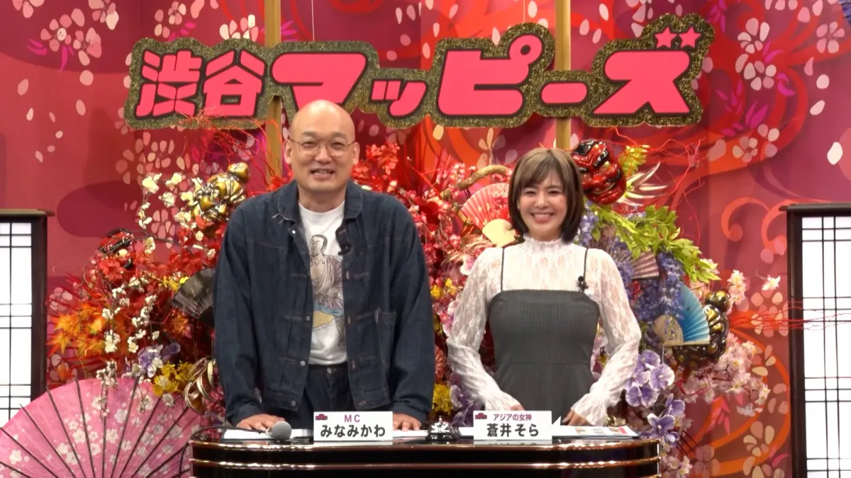 蒼井そら×みなみかわMC“日本一セクシーで面白いユニット”『渋谷マッピーズ』22人お披露目へ