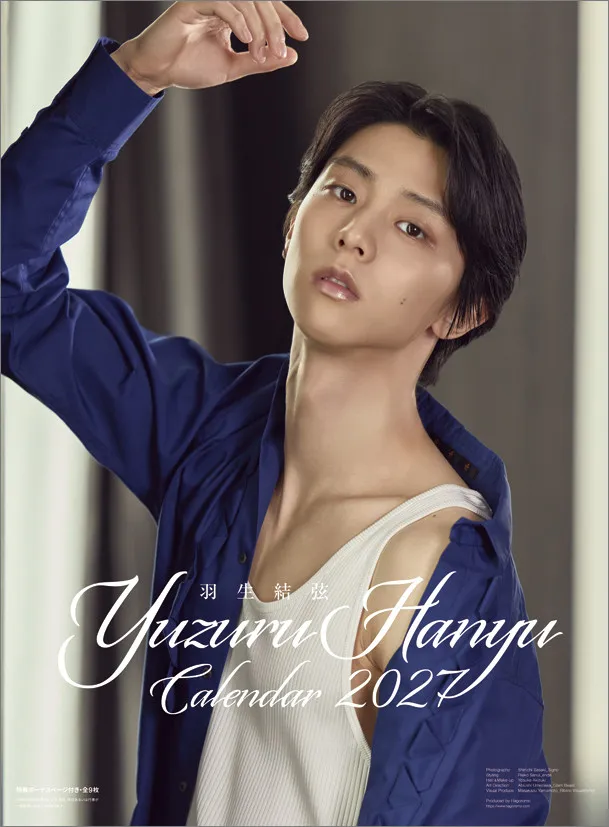 羽生結弦、完全撮り下ろし『2027年版カレンダー』発売決定　全カット撮り下ろしで2種類展開