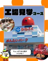 はとバス、「工場見学コース」4選を紹介　レアな“ものづくりの裏側”日帰りで満喫