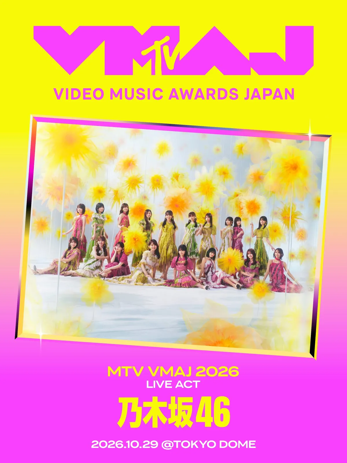 『MTV VMAJ 2026』乃木坂46、=LOVE、STARGLOWら東京ドーム集結　MCはヒコロヒー＆せいや
