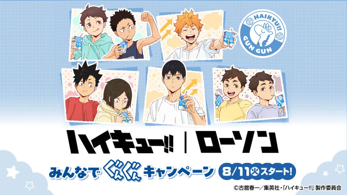 『ハイキュー!!』人気キャラの“小学生姿”公開に150万表示、「ちびっ子たちのアクスタやば」「全コンプするしかない」ローソンコラボ