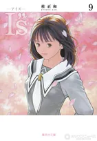 「食い込みの表現がリアル！」漫画家・桂正和が描いたお尻＆パンツにネットざわつく