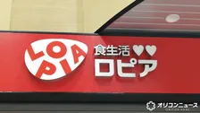 「鍋の素、冬だけ使ってない？」ロピアが紹介、材料2つだけで作る食欲そそる“夏の炊き込みご飯”がおいしそう