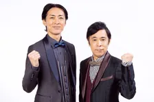 ナイナイ、ドラマ『名探偵のままでいて』ゲスト出演正式決定　原作者との“縁”で実現「力を出し切りました」