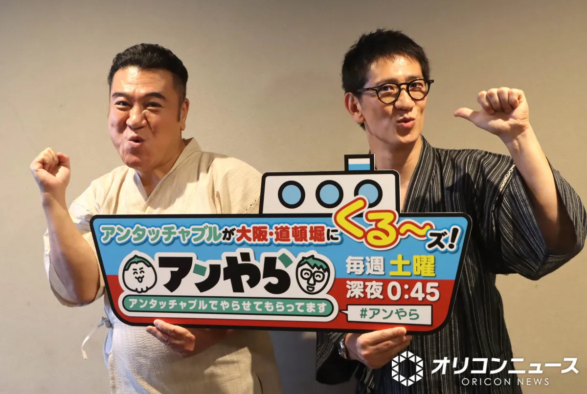 アンタッチャブル柴田、大阪で新たなキャラ開眼？ギャグ「いる～！」披露→「育てているから！」