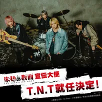 手越祐也率いるT.N.T、新作アニメ『朱色の仮面』宣伝大使に就任　9月開催イベントに声優陣と登壇【メンバーコメントあり】