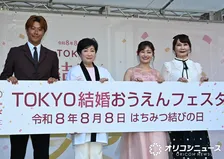 令和8年8月8日に婚姻届提出者が列　小池百合子東京都知事＆婚活アドバイザーの植草美幸さんが明かす