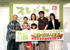 『プレバト才能アリ展』累計来場者40万人を突破　夏井いつき先生が喜びのメッセージ