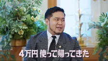 令和ロマン・松井ケムリ、証券会社元副会長の父が「サイゼリヤ」を知った　入店せず“4万円”使ったワケ