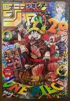 『ジャンプ』付録カードなし版、17日から受注受付　発送は10月～12月上旬　ワンピースカード付録で売り切れ騒動の7月13日発売号