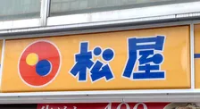 「松屋」“太っ腹企画”無料サービス券を配布　「ミニポテサラ」「ミニキムチ」「焼きのり」…3枚で「ミニカルビ」【あすから】
