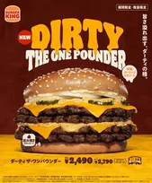 バーガーキング、総カロリー1656kcal＆総重量527グラム「ダーティ ザ・ワンパウンダー」登場中　4枚肉と特製ガーリックマヨがさく裂