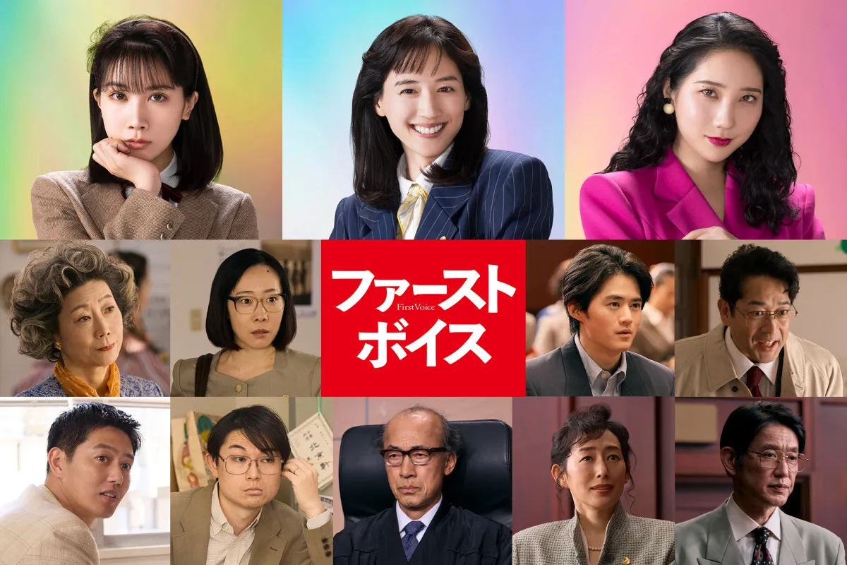 綾瀬はるか主演『ファーストボイス』予告編解禁　木村多江、筒井道隆、水川かたまりら追加キャスト一挙発表