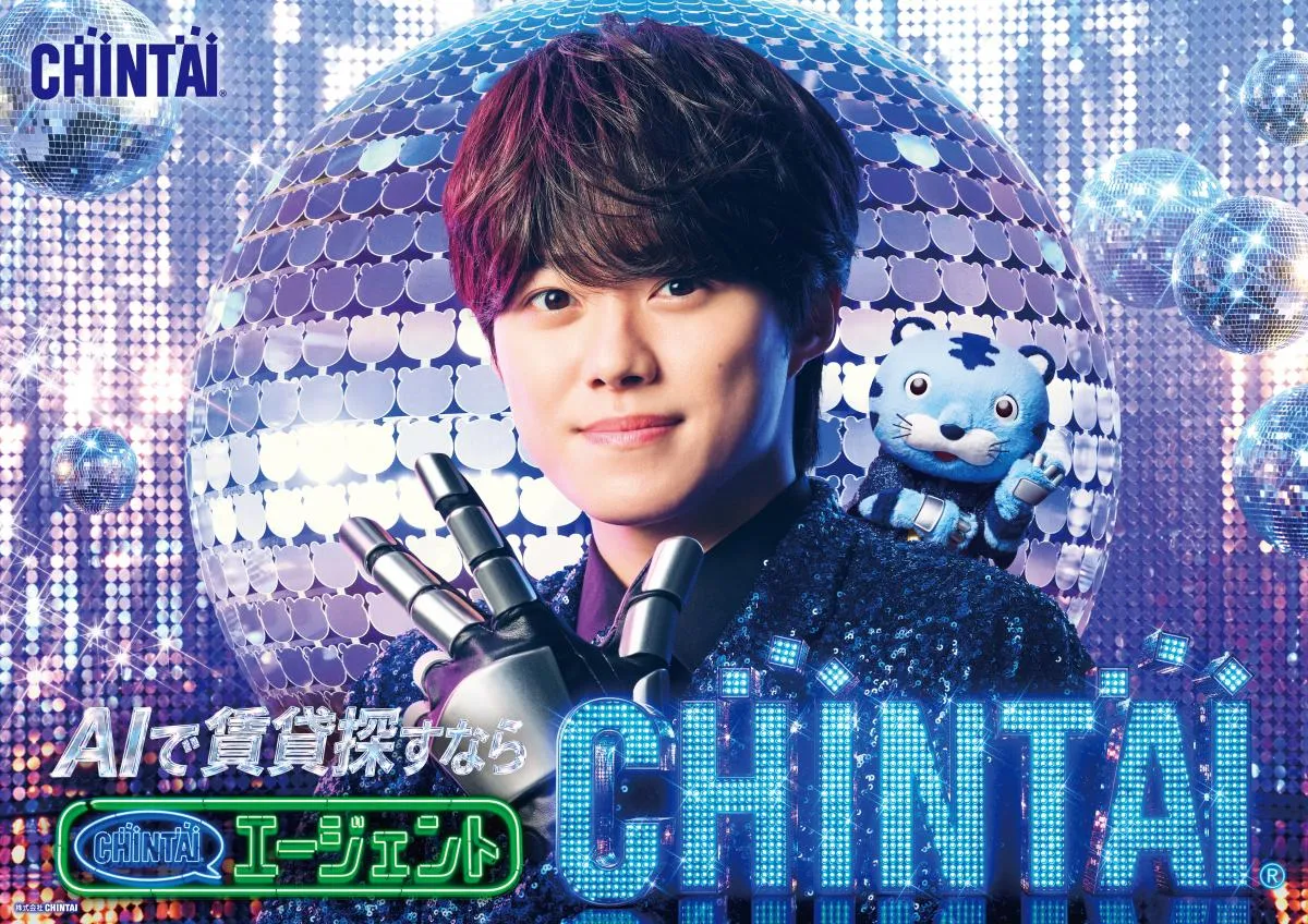なにわ男子・大橋和也、青く輝く衣装まとう　レトロフューチャーな世界観で部屋探し