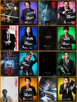 堀内健、秋山竜次、又吉直樹らが監督・脚本　“一つのボケ”にかけた映画ポスター8種公開