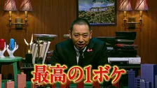 『THE ONE SHOT』シソンヌじろうVSロバート秋山、ジャルジャル後藤VSかまいたち山内　歴代KOC王者が激突