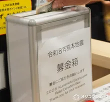 熊本県、義援金50億円超に　ふるさとくまもと応援寄附金は2万9946件