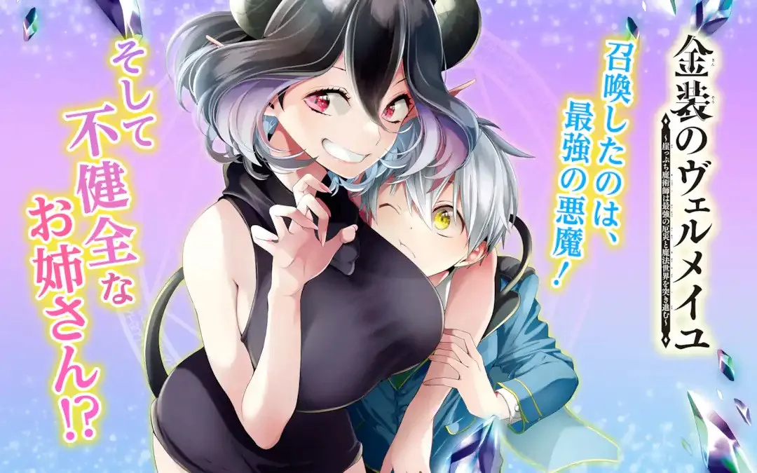 漫画家の梅津葉子さん死去　代表作はアニメ化『金装のヴェルメイユ』で主演声優たち追悼