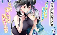 漫画家の梅津葉子さん死去　代表作はアニメ化『金装のヴェルメイユ』で主演声優たち追悼