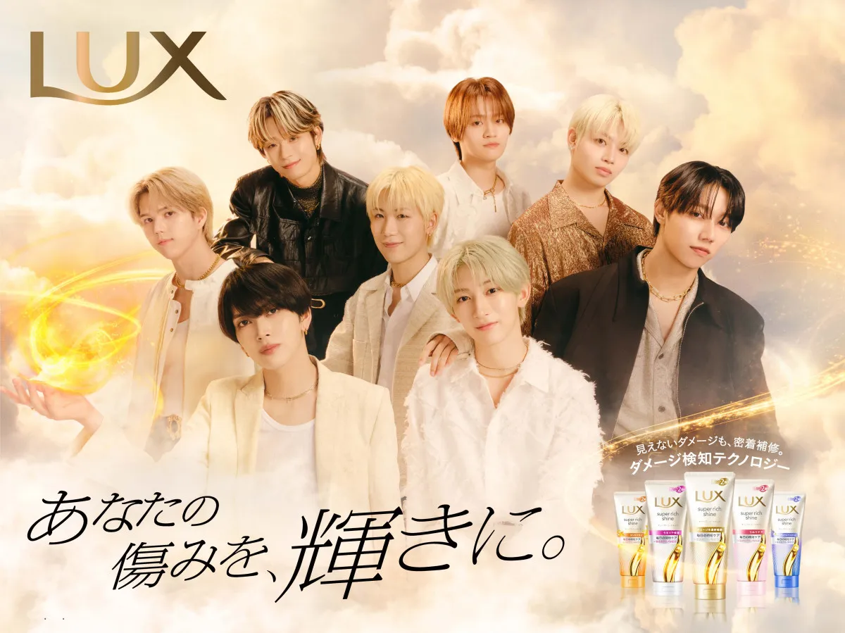 MAZZEL、「LUX」テレビCM出演＆タイアップ楽曲決定　テーマは「あなたの傷みを、輝きに。」