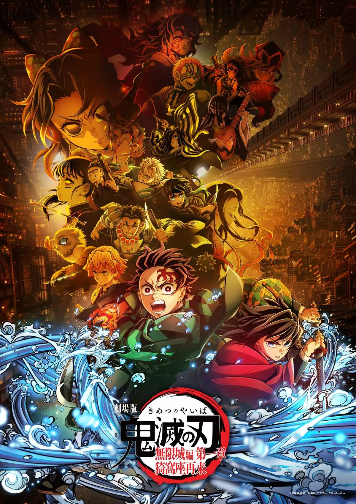 劇場版「鬼滅の刃」最新作、「映像ランキング」2週連続2冠　“史上4作目”の記録【オリコンランキング】