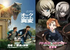 「ガルパン」×アン・ハサウェイ主演の恐竜映画、異色コラボ　大洗にも“異変”発生か
