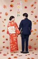 『波うららかに、めおと日和』芳根京子＆本田響矢、“江端夫婦”が手をつなぐ愛おしさあふれる“新ビジュアル”解禁　主要キャスト10人の続投も決定