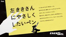 【きょう】“左利き”の日、改札機や自動販売機など「不便を感じやすい場所」アストラムが紹介