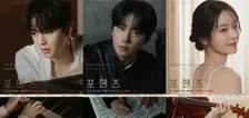 ソン・ガン＆イ・ジュニョン＆チャン・ギュリの魅力を凝縮　韓国ドラマ『フォーハンズ ～2人のソナタ～』、ポスター公開　8・29Netflixで独占配信