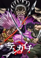『テンカイチ 日本最強武芸者決定戦』アニメ化で来年4月放送　PV解禁で出演は佐藤元、松田健一郎、堀内賢雄