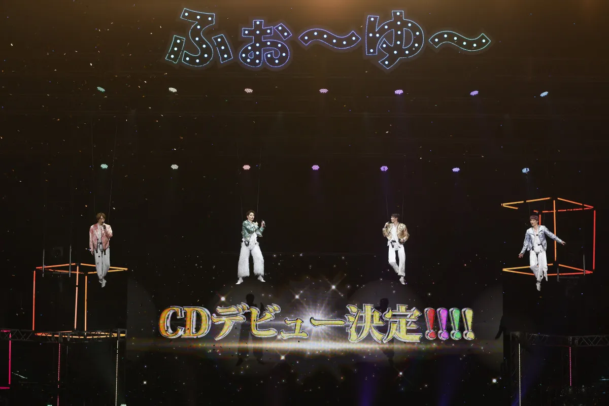 ふぉ〜ゆ〜、11月11日に“条件付き“CDデビュー決定　結成15周年ライブでサプライズ発表