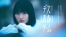 櫻坂46山﨑天、ドラマ初主演決定　“青春×デスゲーム”を描く異色作「演じていた時はとてもつらかった」