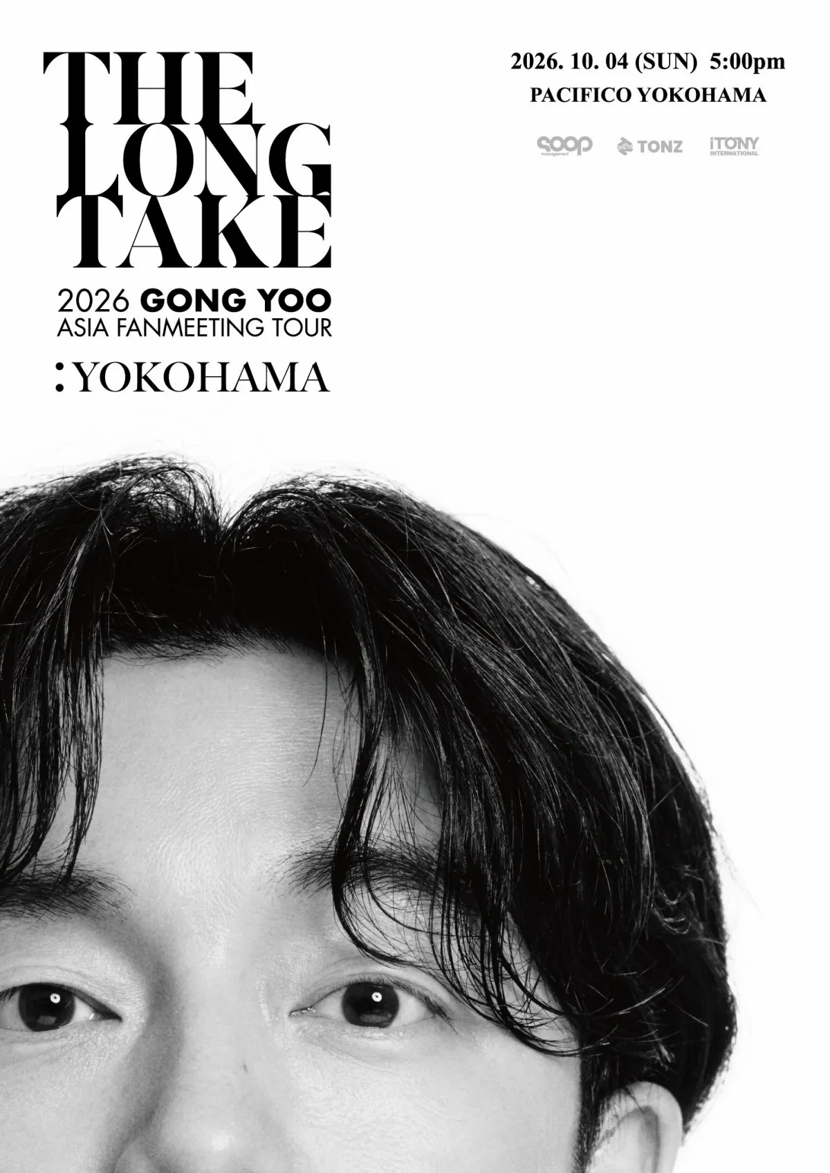 コン・ユ、10月に来日ファンミーティング決定　撮影会＆お見送り会の特典も　代表作『トッケビ』が今年放送10周年