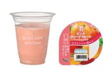 セブンカフェ新作スムージーは“ピンクグレープフルーツ×ブラッドオレンジ”　ビタミンC41.5mgを手軽にチャージ