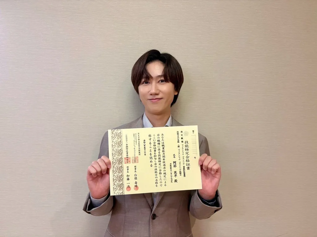 Snow Man阿部亮平、ファイナンシャルプランナー2級合格に喜び　モチベーションは「学べば学ぶほどに世の中の仕組みが分かっていく」