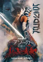 『スター・ウォーズ：アソーカ』シーズン2、2027年1月20日配信　アナキンと共闘、スローンが宣戦布告する予告映像
