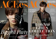 ACEes浮所飛貴、TGC松山に出演決定　2回目のランウェイに「前回よりもさらに良いウォーキングで、皆さんを魅了できるよう努めます」