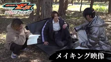 映画『仮面ライダーゼッツ』メイキング映像が解禁　莫＆ノクスのお姫様抱っこシーンの裏側が解禁　180センチの古川雄輝を181センチの今井竜太郎が抱っこ