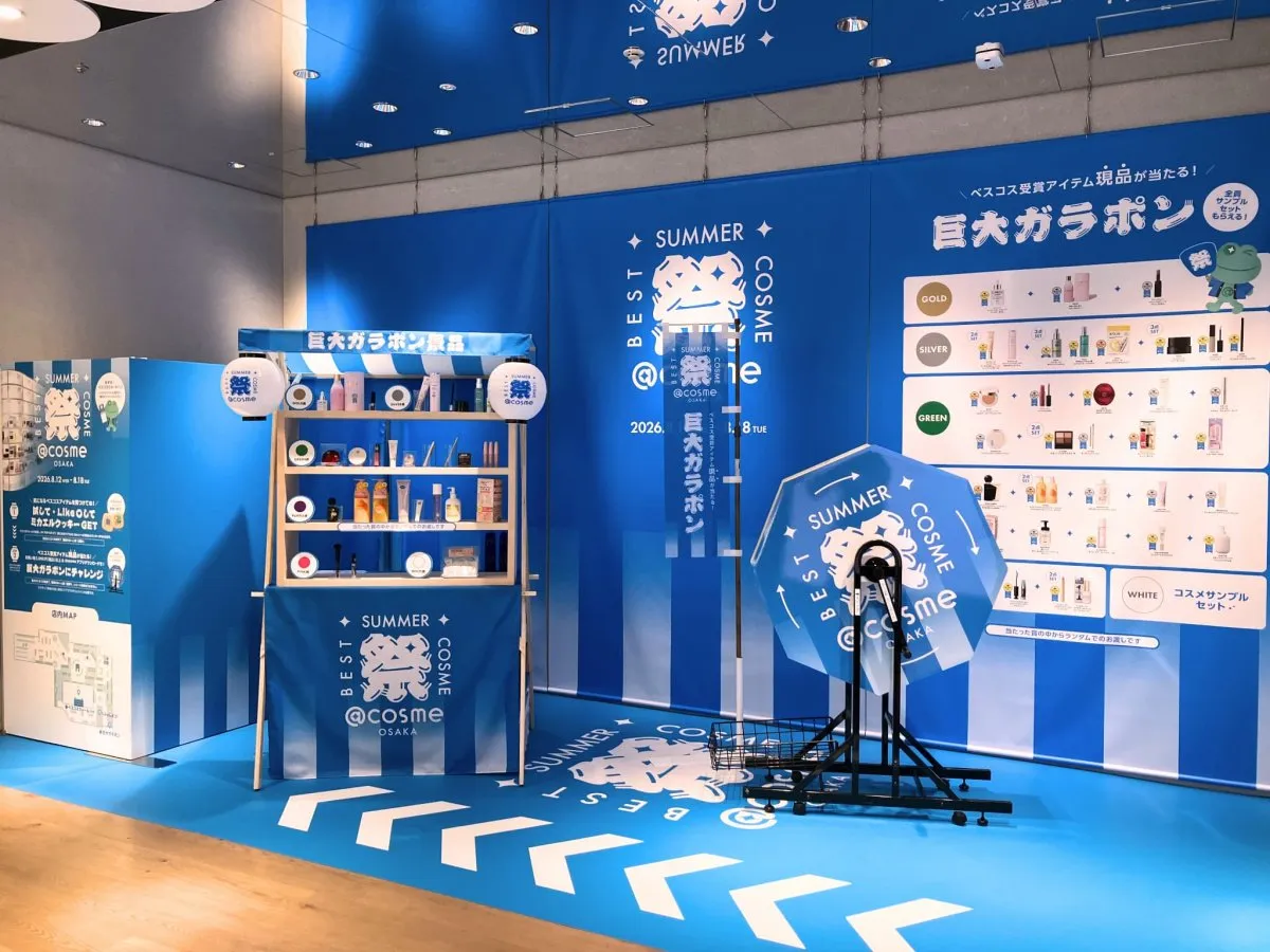 「＠cosme OSAKA」で夏のお祭りイベント…巨大ガラポン登場　はずれでもベスコスサンプルセットもらえる【概要】