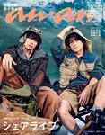 SixTONES“ゆごしん”髙地優吾＆森本慎太郎、アウトドア仕様で寄り添い2ショット　『anan』表紙を飾る