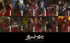 Snow Man岩本照主演『真田十勇士』真田幸村役に安藤政信　伊原六花＆城桧吏らキャスト一挙解禁