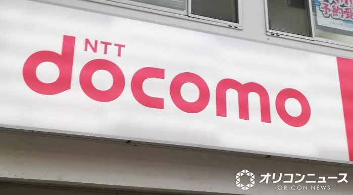NTTドコモ、本人確認を厳格化　マイナンバーカードや運転免許証などの「ICチップ」活用開始へ