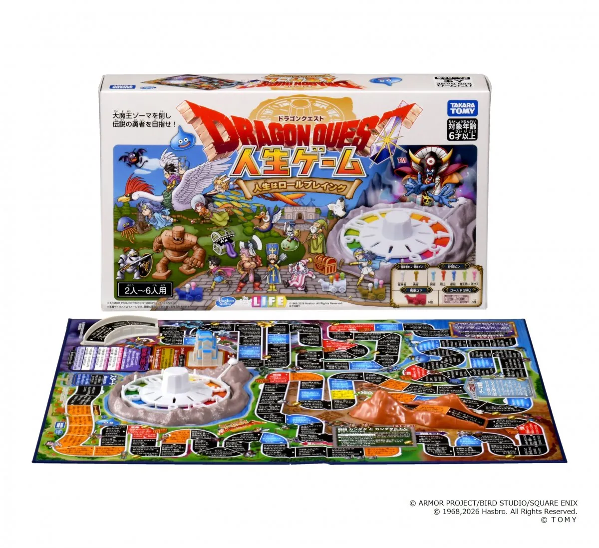 「ドラゴンクエスト 人生ゲーム」、タカラトミーが10・24発売　「伝説の勇者」を目指す
