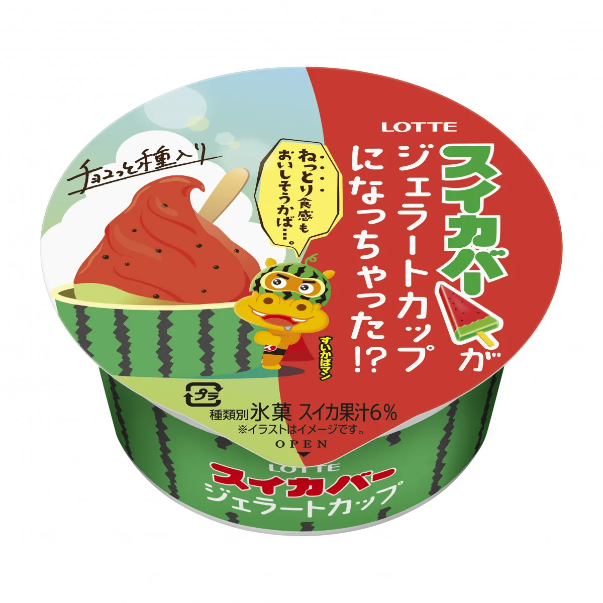 【きょうから】スイカバーがジェラートカップになっちゃった　ねっとり食感×つぶつぶチョコ種で“大人ごころ”をくすぐる