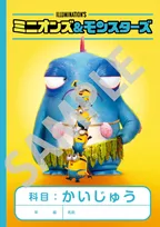『ミニオンズ＆モンスターズ』第2弾入場者特典は“科目：かいじゅう”のミニノート【８月21日～】