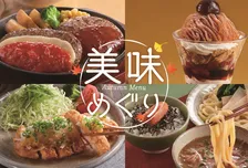ジョイフル、秋を彩る「美味めぐり」フェア開催　栗をぜいたくに使用したモンブランスイーツが登場