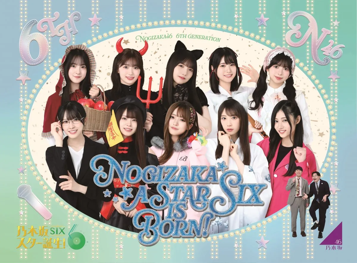 『乃木坂スター誕生！SIX』Blu-ray第2巻発売決定　矢田萌華・大越ひなのコメント入り動画が公開