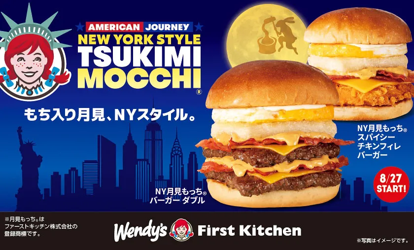 おもち×たまごの「もちふわ」最強タッグ　今年もウェンディーズ＆ファーストキッチンに“月見もっち”登場