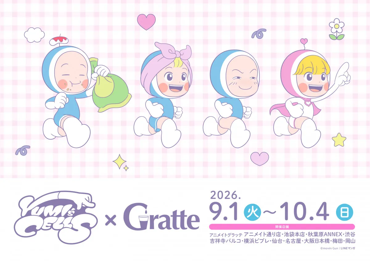 『ユミの細胞たち』の世界観に渋谷で浸れる…POPUPストア企画発表　小道具展示、輸入グッズ発売、スタンプラリーも